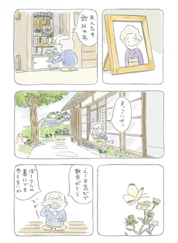 至る所でくつろぐ猫たち。ここは、じーちゃんとばーちゃんと猫の町／ねことじいちゃん（画像76/184枚目）