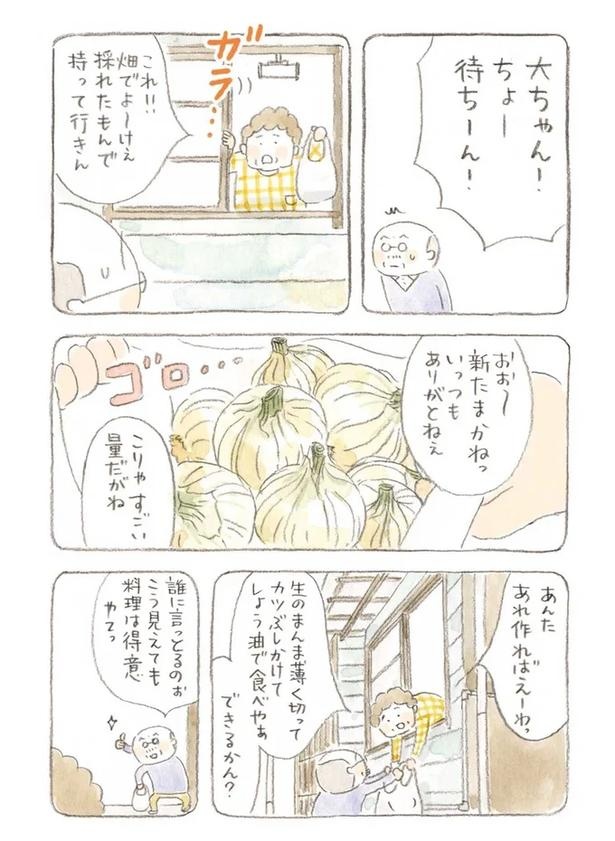 至る所でくつろぐ猫たち。ここは、じーちゃんとばーちゃんと猫の町／ねことじいちゃん（画像87/184枚目）
