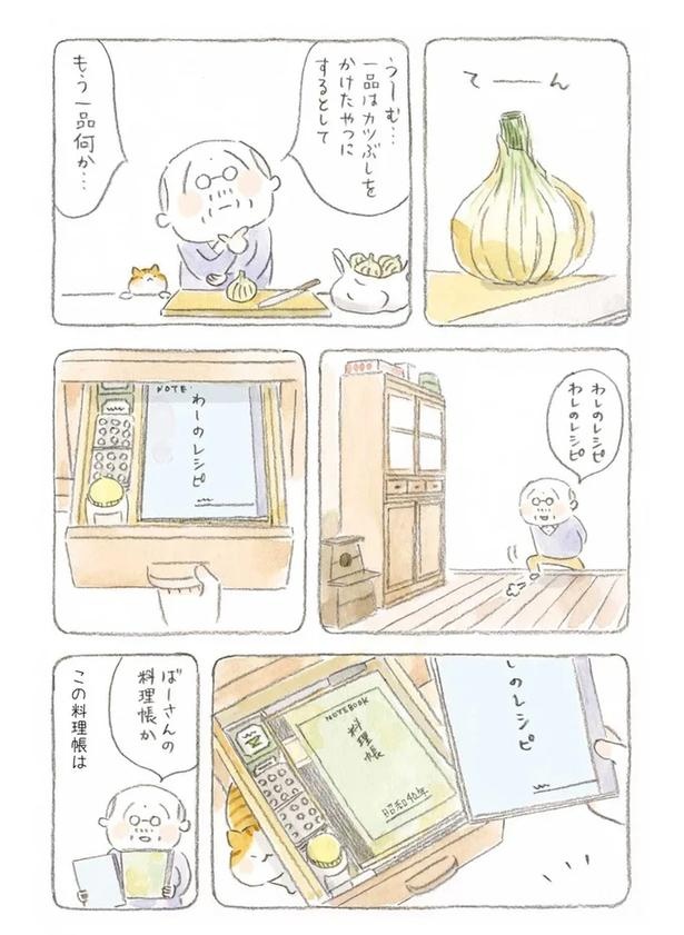 至る所でくつろぐ猫たち。ここは、じーちゃんとばーちゃんと猫の町／ねことじいちゃん（画像88/184枚目）