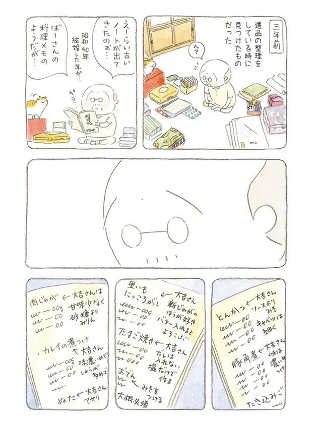 至る所でくつろぐ猫たち。ここは、じーちゃんとばーちゃんと猫の町／ねことじいちゃん（画像89/184枚目）