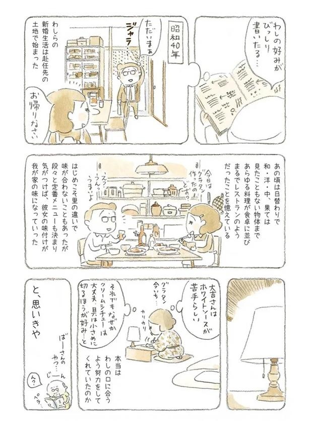 至る所でくつろぐ猫たち。ここは、じーちゃんとばーちゃんと猫の町／ねことじいちゃん（画像91/184枚目）