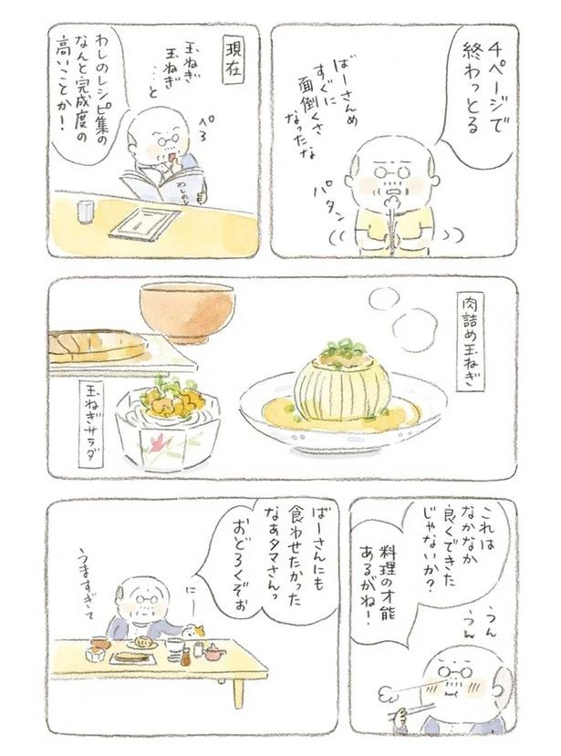 至る所でくつろぐ猫たち。ここは、じーちゃんとばーちゃんと猫の町／ねことじいちゃん（画像92/184枚目）