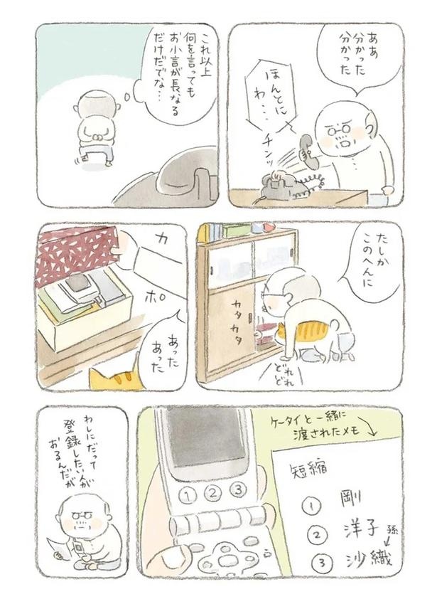 至る所でくつろぐ猫たち。ここは、じーちゃんとばーちゃんと猫の町／ねことじいちゃん（画像99/184枚目）