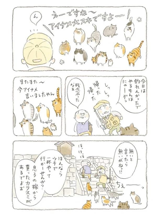至る所でくつろぐ猫たち。ここは、じーちゃんとばーちゃんと猫の町／ねことじいちゃん（画像106/184枚目）