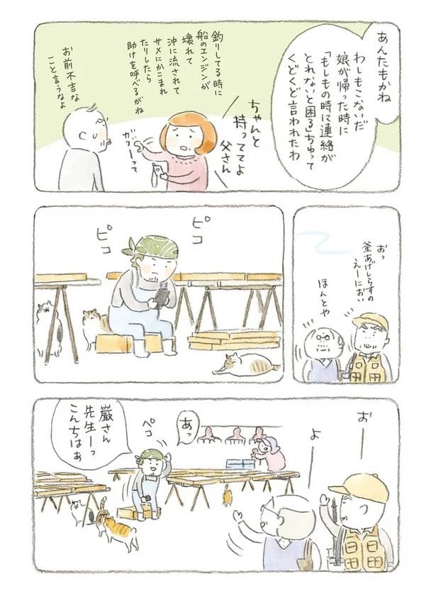 至る所でくつろぐ猫たち。ここは、じーちゃんとばーちゃんと猫の町／ねことじいちゃん（画像108/184枚目）