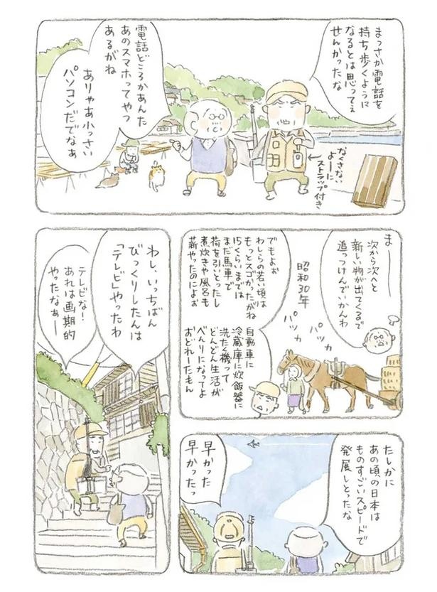至る所でくつろぐ猫たち。ここは、じーちゃんとばーちゃんと猫の町／ねことじいちゃん（画像109/184枚目）