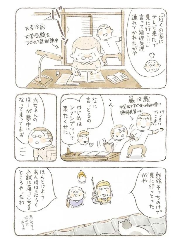 至る所でくつろぐ猫たち。ここは、じーちゃんとばーちゃんと猫の町／ねことじいちゃん（画像112/184枚目）
