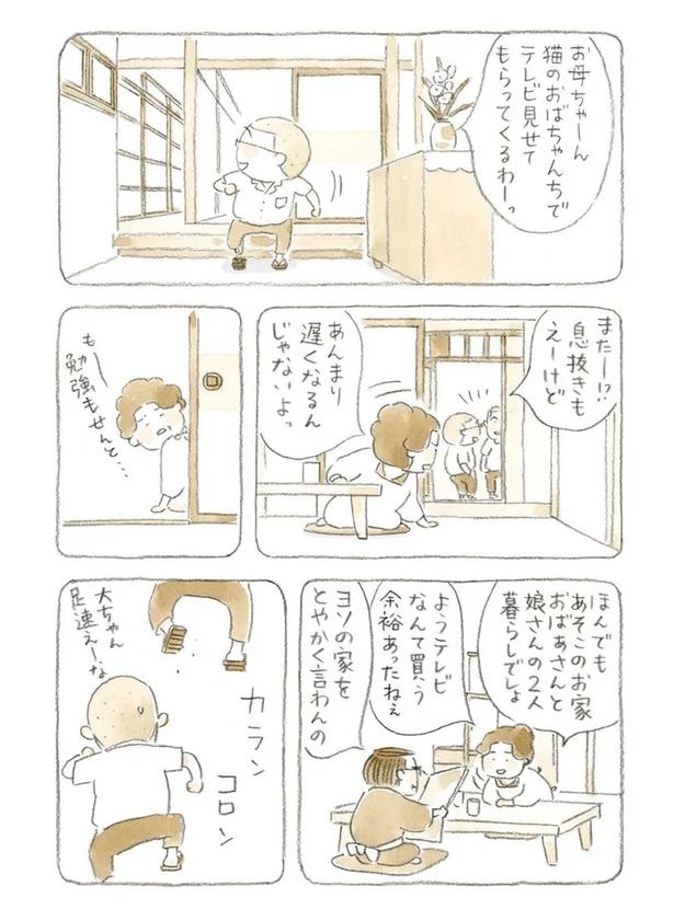 至る所でくつろぐ猫たち。ここは、じーちゃんとばーちゃんと猫の町／ねことじいちゃん（画像114/184枚目）