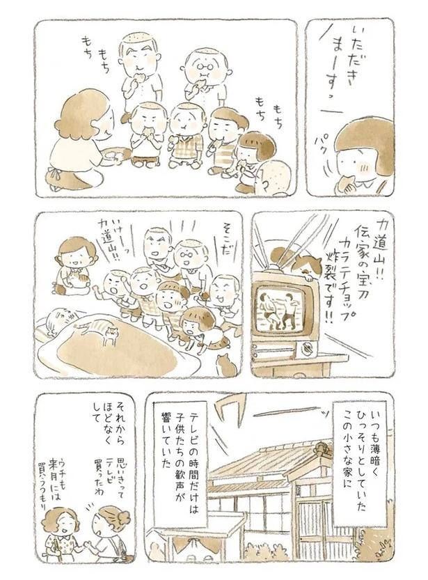 至る所でくつろぐ猫たち。ここは、じーちゃんとばーちゃんと猫の町／ねことじいちゃん（画像119/184枚目）