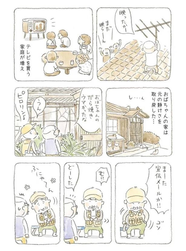 至る所でくつろぐ猫たち。ここは、じーちゃんとばーちゃんと猫の町／ねことじいちゃん（画像121/184枚目）