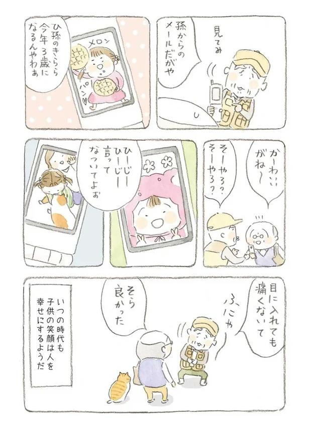至る所でくつろぐ猫たち。ここは、じーちゃんとばーちゃんと猫の町／ねことじいちゃん（画像122/184枚目）