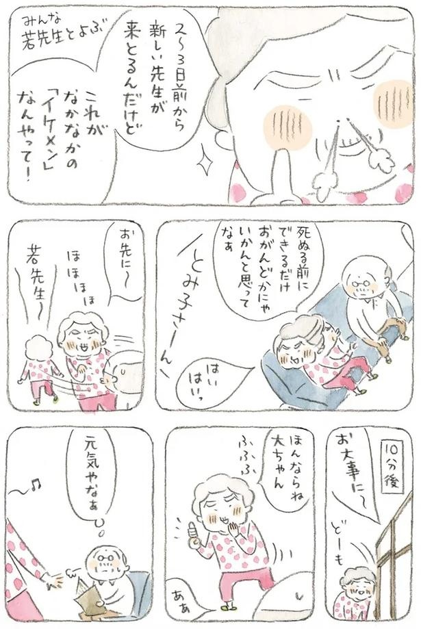 至る所でくつろぐ猫たち。ここは、じーちゃんとばーちゃんと猫の町／ねことじいちゃん（画像161/184枚目）