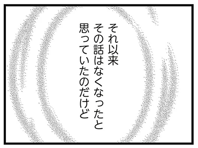 「もうイヤ！」夫はマザコン、義母は無神経。絶望し、家を飛び出した妻を迎えに来たのは...？／夫の弟を好きになりました（画像28/474枚目）