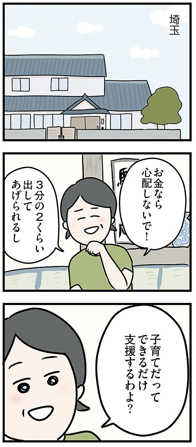 「もうイヤ！」夫はマザコン、義母は無神経。絶望し、家を飛び出した妻を迎えに来たのは...？／夫の弟を好きになりました（画像29/474枚目）