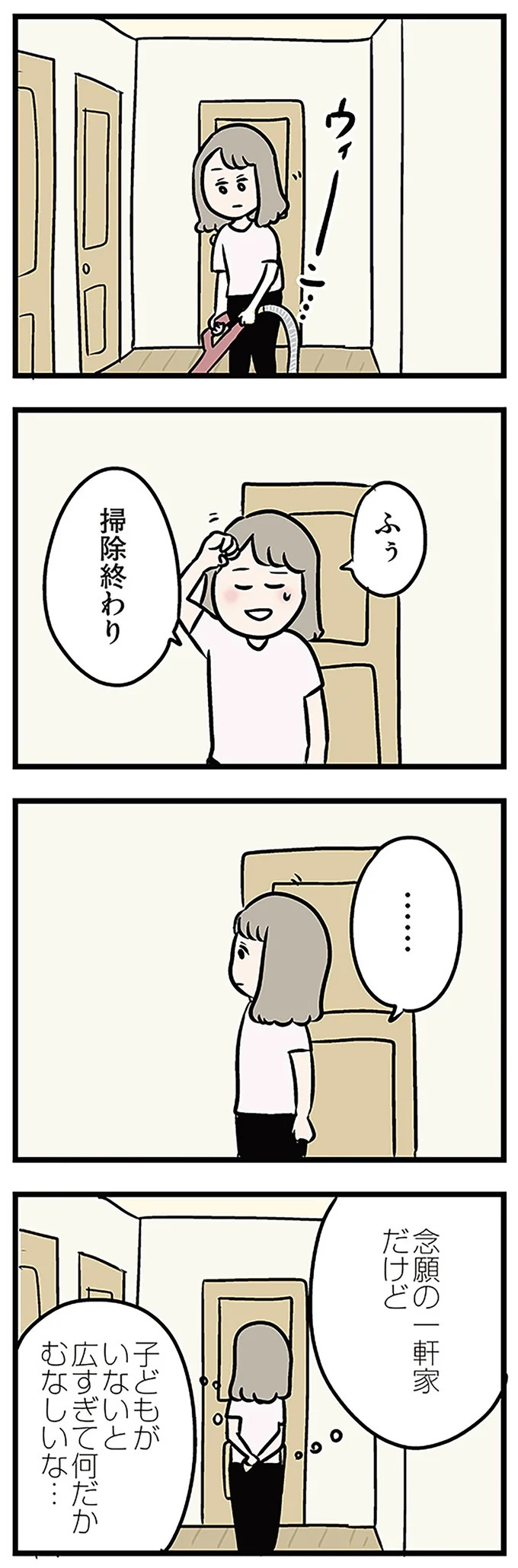 「もうイヤ！」夫はマザコン、義母は無神経。絶望し、家を飛び出した妻を迎えに来たのは...？／夫の弟を好きになりました（画像34/474枚目）