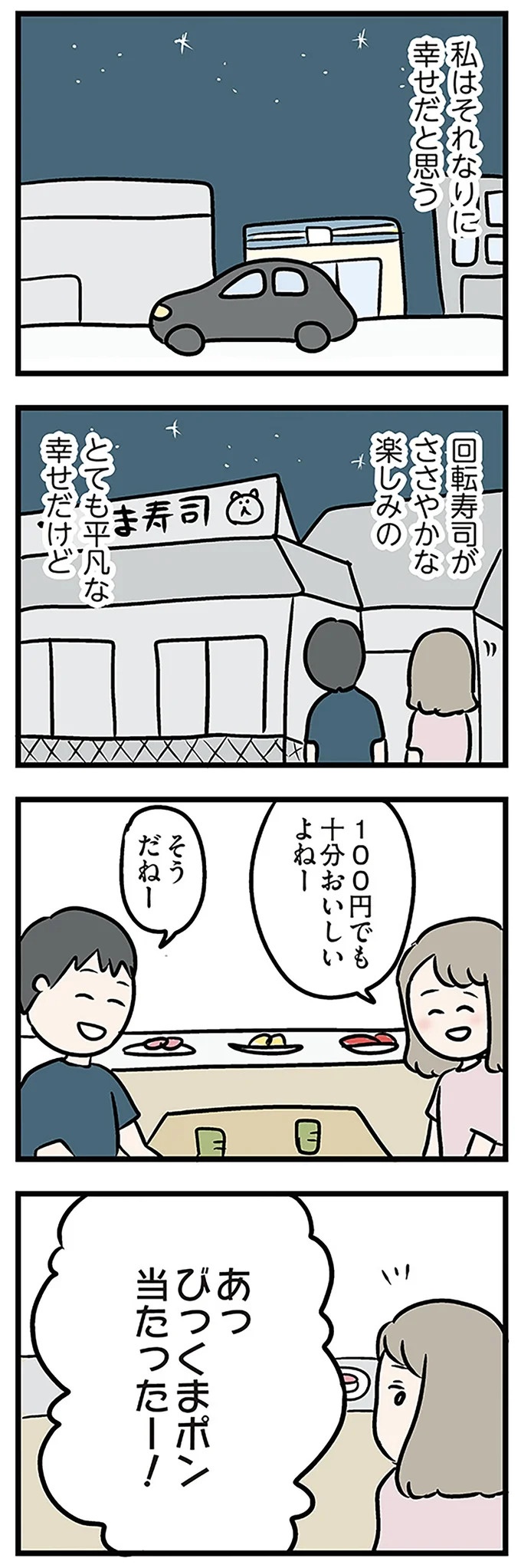 「もうイヤ！」夫はマザコン、義母は無神経。絶望し、家を飛び出した妻を迎えに来たのは...？／夫の弟を好きになりました（画像41/474枚目）