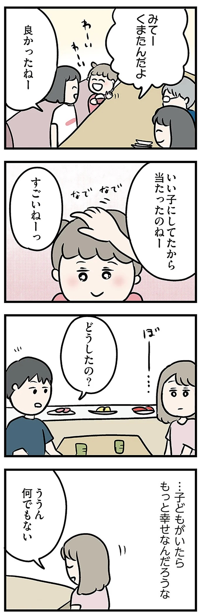 「もうイヤ！」夫はマザコン、義母は無神経。絶望し、家を飛び出した妻を迎えに来たのは...？／夫の弟を好きになりました（画像42/474枚目）