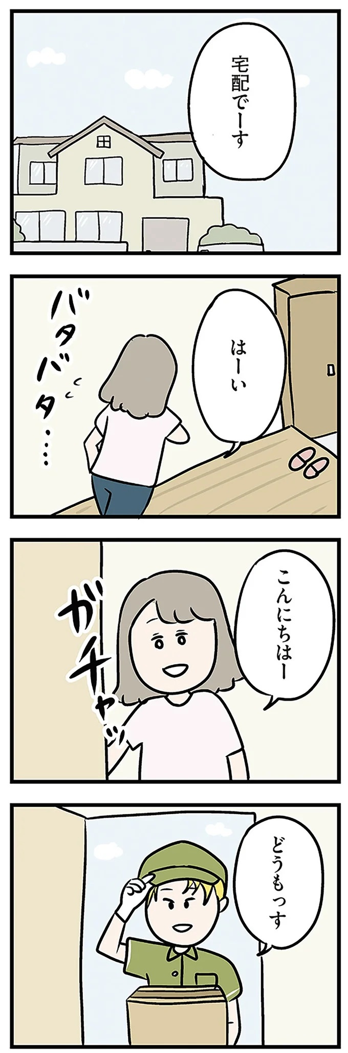 「もうイヤ！」夫はマザコン、義母は無神経。絶望し、家を飛び出した妻を迎えに来たのは...？／夫の弟を好きになりました（画像43/474枚目）