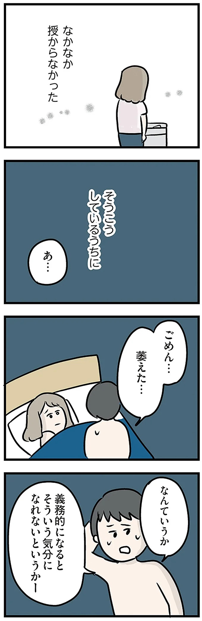 「もうイヤ！」夫はマザコン、義母は無神経。絶望し、家を飛び出した妻を迎えに来たのは...？／夫の弟を好きになりました（画像54/474枚目）