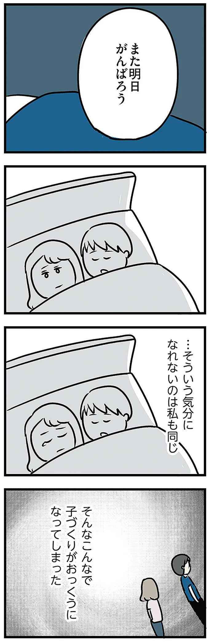 「もうイヤ！」夫はマザコン、義母は無神経。絶望し、家を飛び出した妻を迎えに来たのは...？／夫の弟を好きになりました（画像56/474枚目）