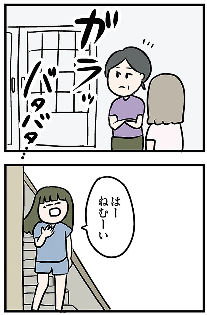 「もうイヤ！」夫はマザコン、義母は無神経。絶望し、家を飛び出した妻を迎えに来たのは...？／夫の弟を好きになりました（画像74/474枚目）