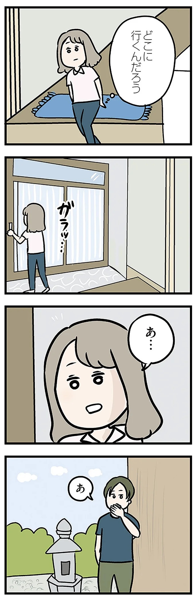 「もうイヤ！」夫はマザコン、義母は無神経。絶望し、家を飛び出した妻を迎えに来たのは...？／夫の弟を好きになりました（画像97/474枚目）
