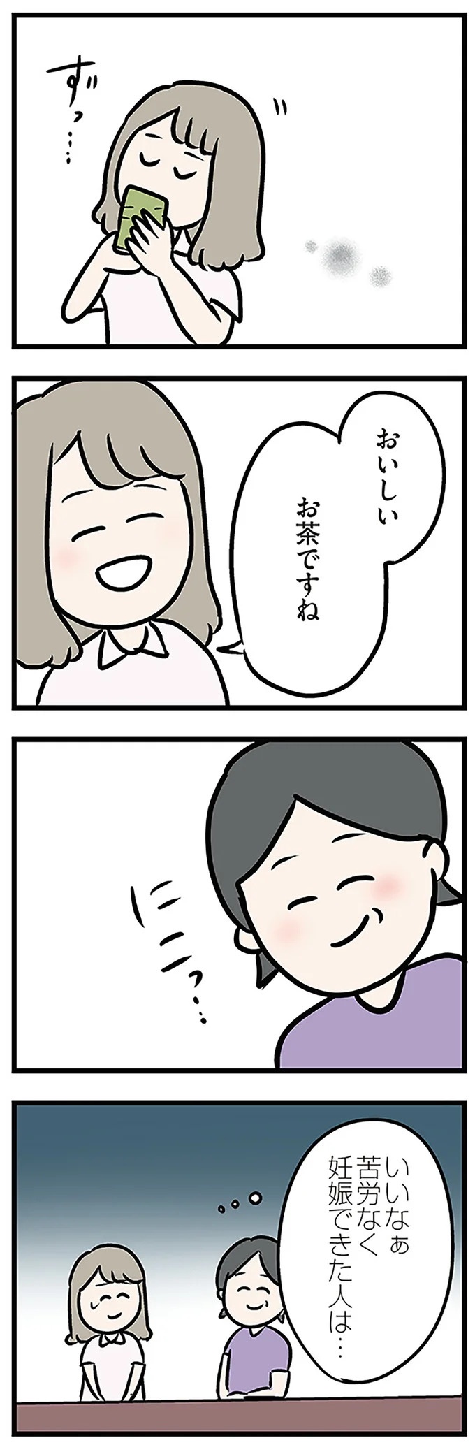 「もうイヤ！」夫はマザコン、義母は無神経。絶望し、家を飛び出した妻を迎えに来たのは...？／夫の弟を好きになりました（画像113/474枚目）