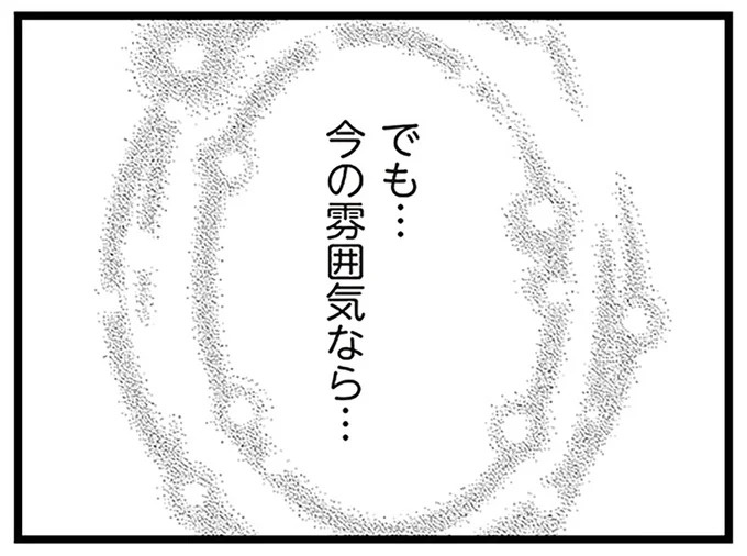 「もうイヤ！」夫はマザコン、義母は無神経。絶望し、家を飛び出した妻を迎えに来たのは...？／夫の弟を好きになりました（画像119/474枚目）