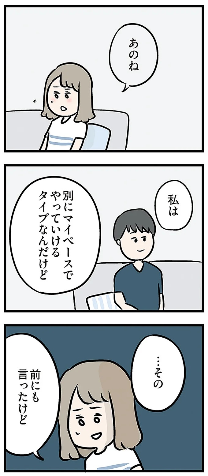 「もうイヤ！」夫はマザコン、義母は無神経。絶望し、家を飛び出した妻を迎えに来たのは...？／夫の弟を好きになりました（画像121/474枚目）