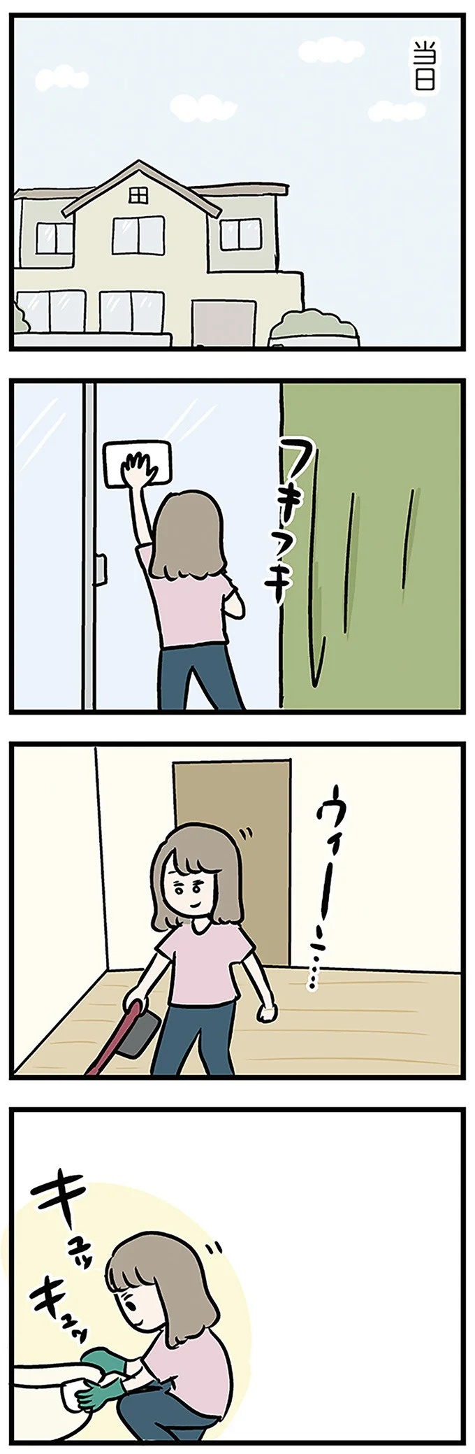 「もうイヤ！」夫はマザコン、義母は無神経。絶望し、家を飛び出した妻を迎えに来たのは...？／夫の弟を好きになりました（画像157/474枚目）