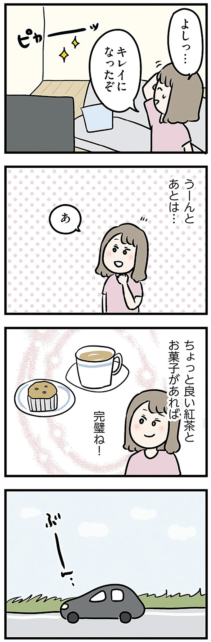 「もうイヤ！」夫はマザコン、義母は無神経。絶望し、家を飛び出した妻を迎えに来たのは...？／夫の弟を好きになりました（画像158/474枚目）