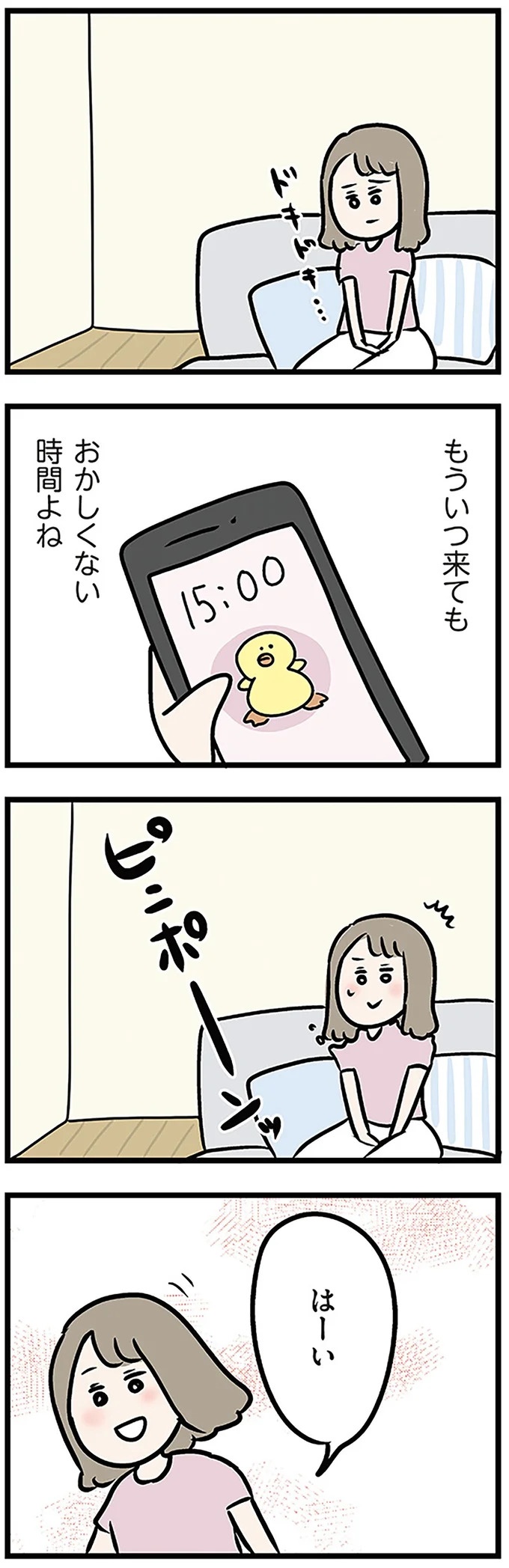 「もうイヤ！」夫はマザコン、義母は無神経。絶望し、家を飛び出した妻を迎えに来たのは...？／夫の弟を好きになりました（画像163/474枚目）