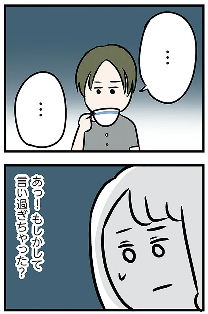 「もうイヤ！」夫はマザコン、義母は無神経。絶望し、家を飛び出した妻を迎えに来たのは...？／夫の弟を好きになりました（画像181/474枚目）