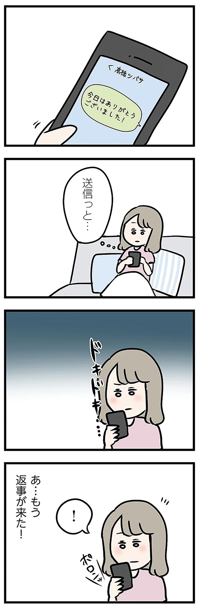 「もうイヤ！」夫はマザコン、義母は無神経。絶望し、家を飛び出した妻を迎えに来たのは...？／夫の弟を好きになりました（画像189/474枚目）
