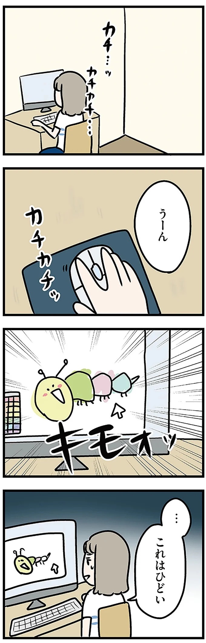 「もうイヤ！」夫はマザコン、義母は無神経。絶望し、家を飛び出した妻を迎えに来たのは...？／夫の弟を好きになりました（画像198/474枚目）