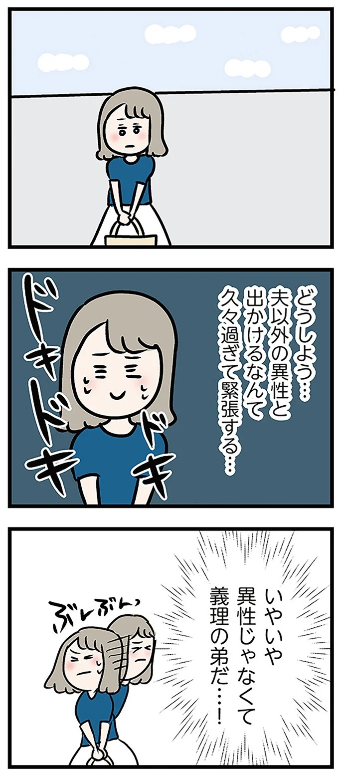 「もうイヤ！」夫はマザコン、義母は無神経。絶望し、家を飛び出した妻を迎えに来たのは...？／夫の弟を好きになりました（画像211/474枚目）