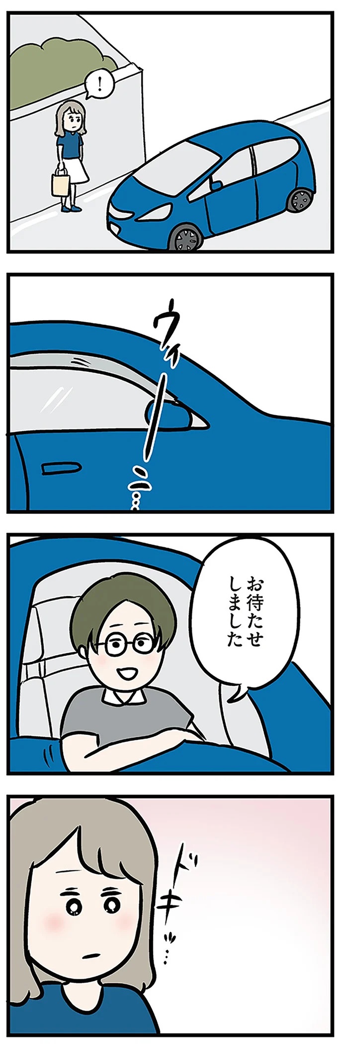 「もうイヤ！」夫はマザコン、義母は無神経。絶望し、家を飛び出した妻を迎えに来たのは...？／夫の弟を好きになりました（画像213/474枚目）