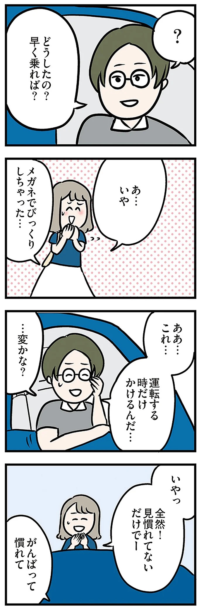 「もうイヤ！」夫はマザコン、義母は無神経。絶望し、家を飛び出した妻を迎えに来たのは...？／夫の弟を好きになりました（画像214/474枚目）