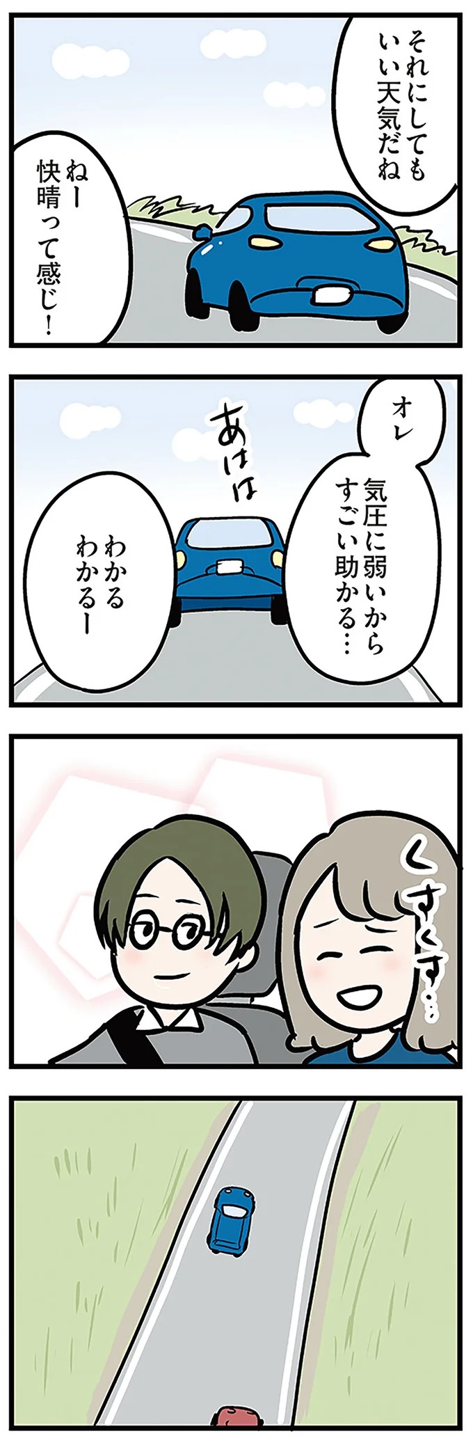 「もうイヤ！」夫はマザコン、義母は無神経。絶望し、家を飛び出した妻を迎えに来たのは...？／夫の弟を好きになりました（画像218/474枚目）