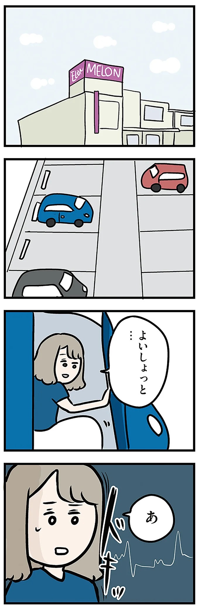 「もうイヤ！」夫はマザコン、義母は無神経。絶望し、家を飛び出した妻を迎えに来たのは...？／夫の弟を好きになりました（画像219/474枚目）