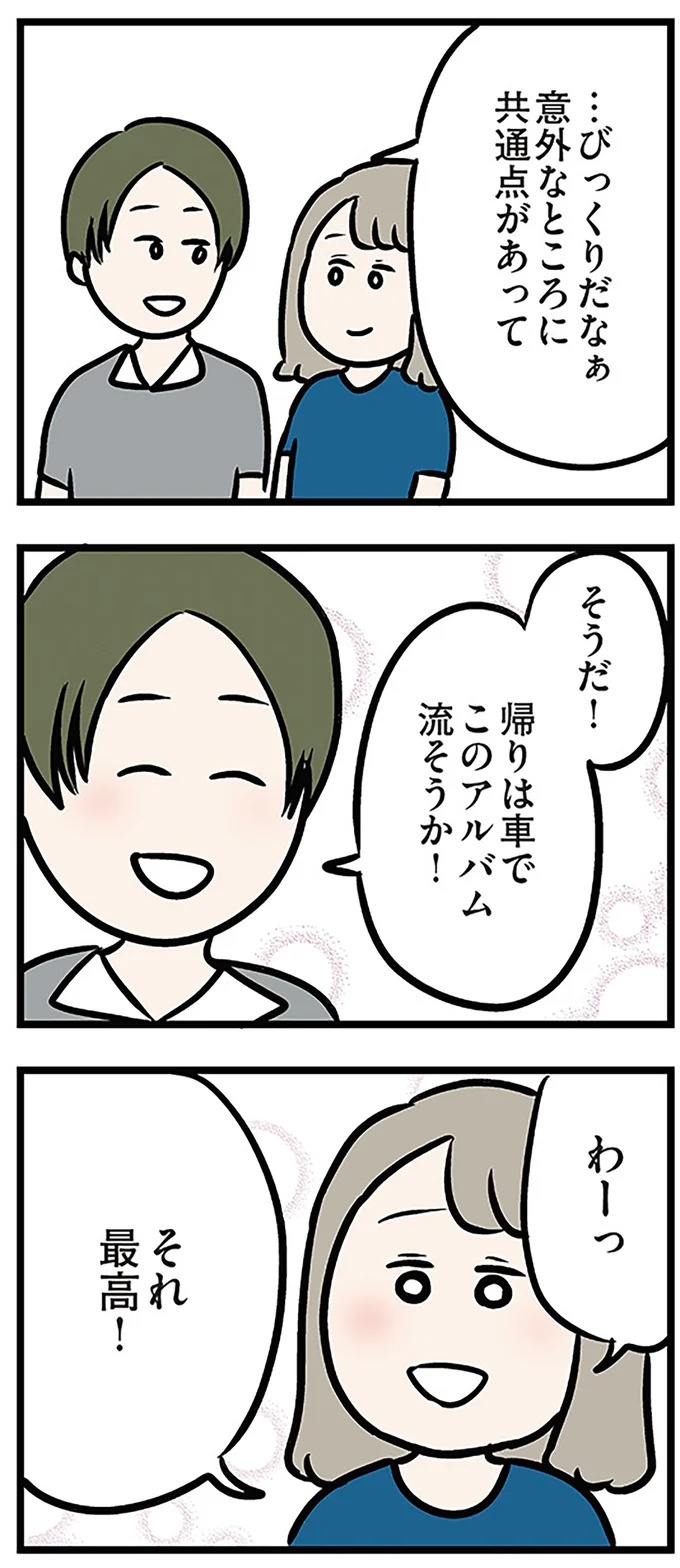 「もうイヤ！」夫はマザコン、義母は無神経。絶望し、家を飛び出した妻を迎えに来たのは...？／夫の弟を好きになりました（画像234/474枚目）