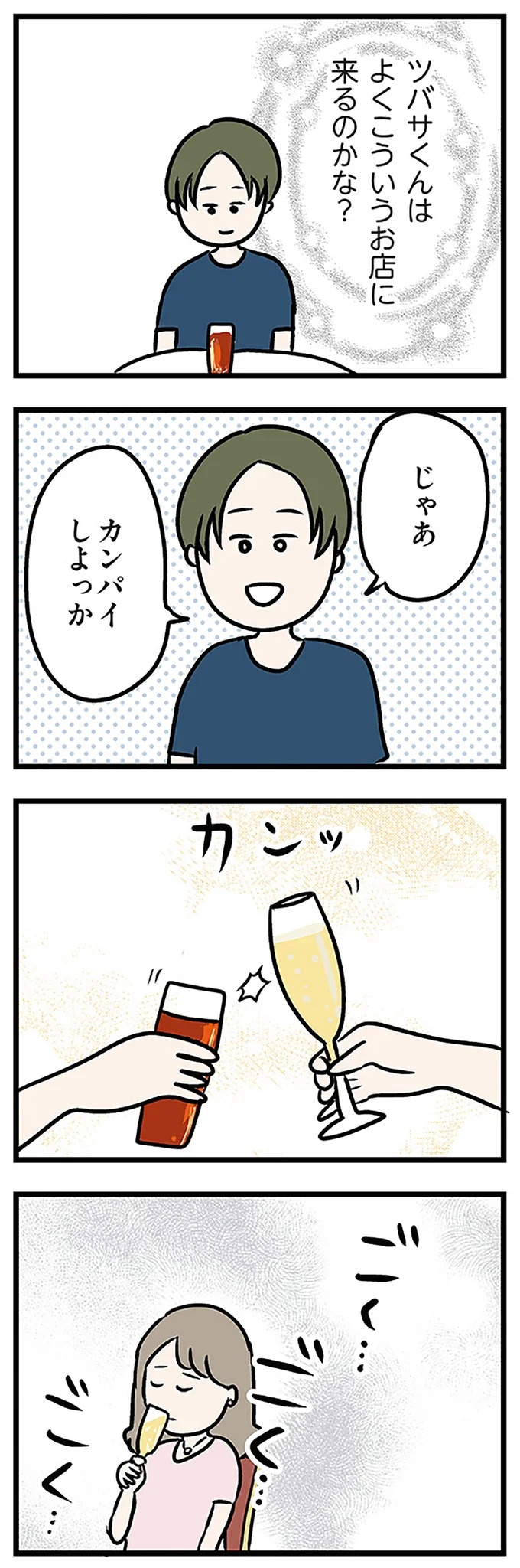 「もうイヤ！」夫はマザコン、義母は無神経。絶望し、家を飛び出した妻を迎えに来たのは...？／夫の弟を好きになりました（画像266/474枚目）