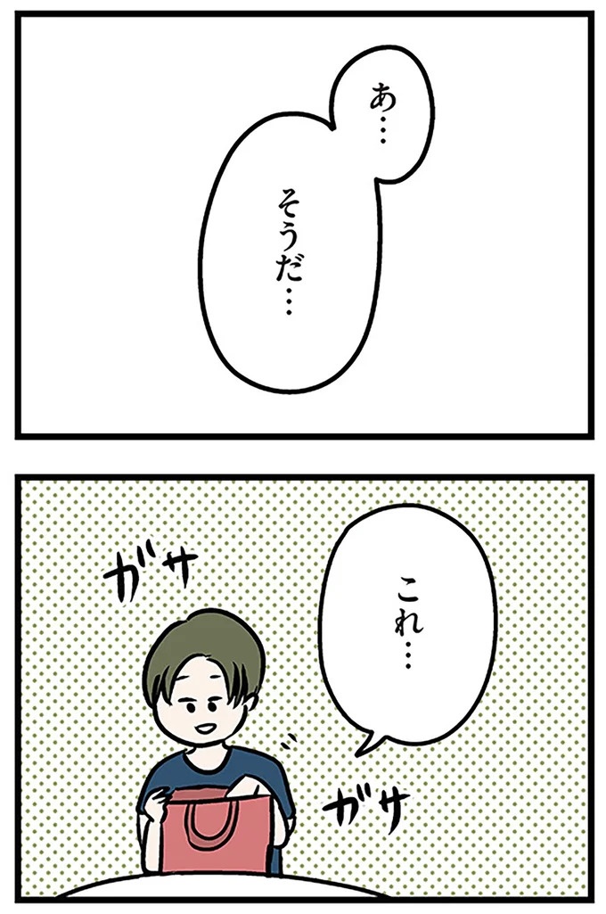 「もうイヤ！」夫はマザコン、義母は無神経。絶望し、家を飛び出した妻を迎えに来たのは...？／夫の弟を好きになりました（画像271/474枚目）