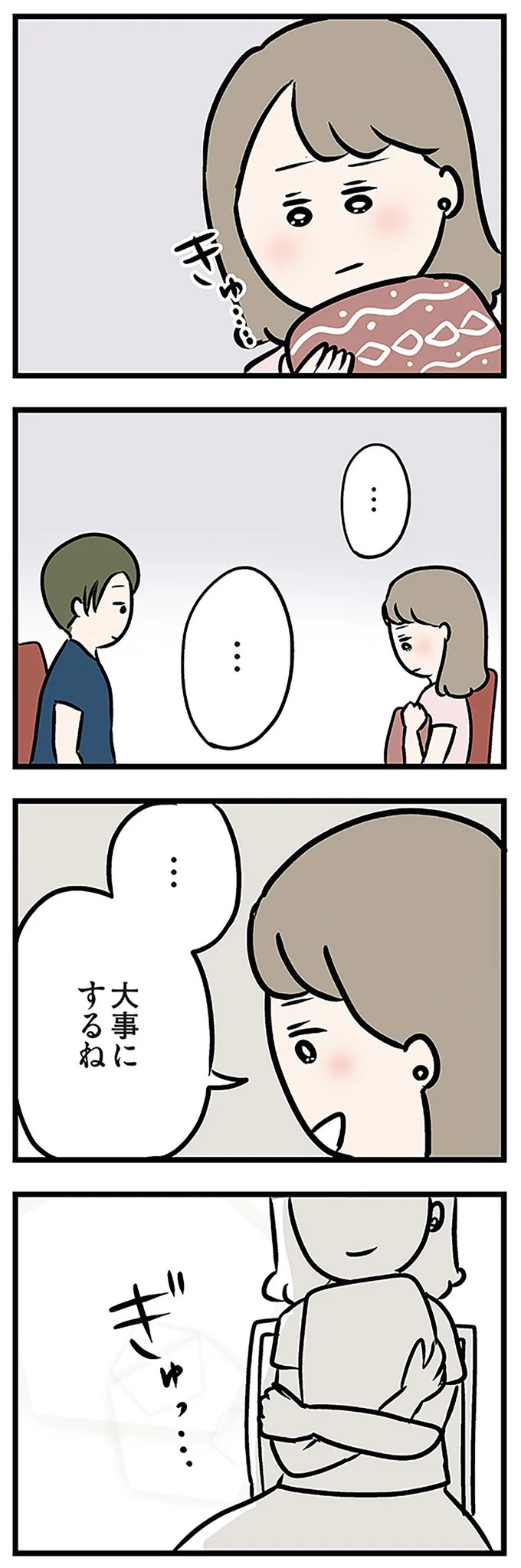 「もうイヤ！」夫はマザコン、義母は無神経。絶望し、家を飛び出した妻を迎えに来たのは...？／夫の弟を好きになりました（画像274/474枚目）