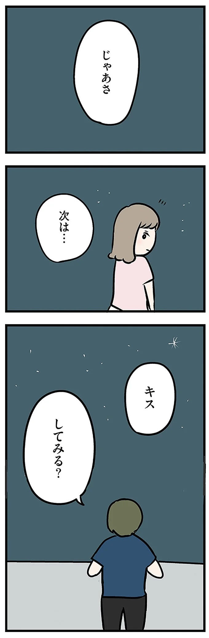 「もうイヤ！」夫はマザコン、義母は無神経。絶望し、家を飛び出した妻を迎えに来たのは...？／夫の弟を好きになりました（画像299/474枚目）