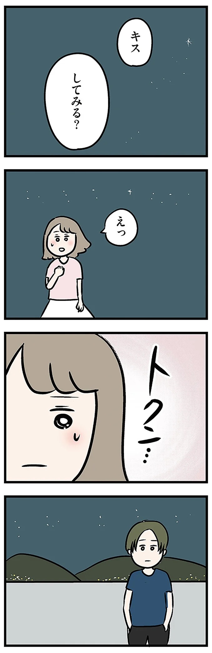 「もうイヤ！」夫はマザコン、義母は無神経。絶望し、家を飛び出した妻を迎えに来たのは...？／夫の弟を好きになりました（画像301/474枚目）