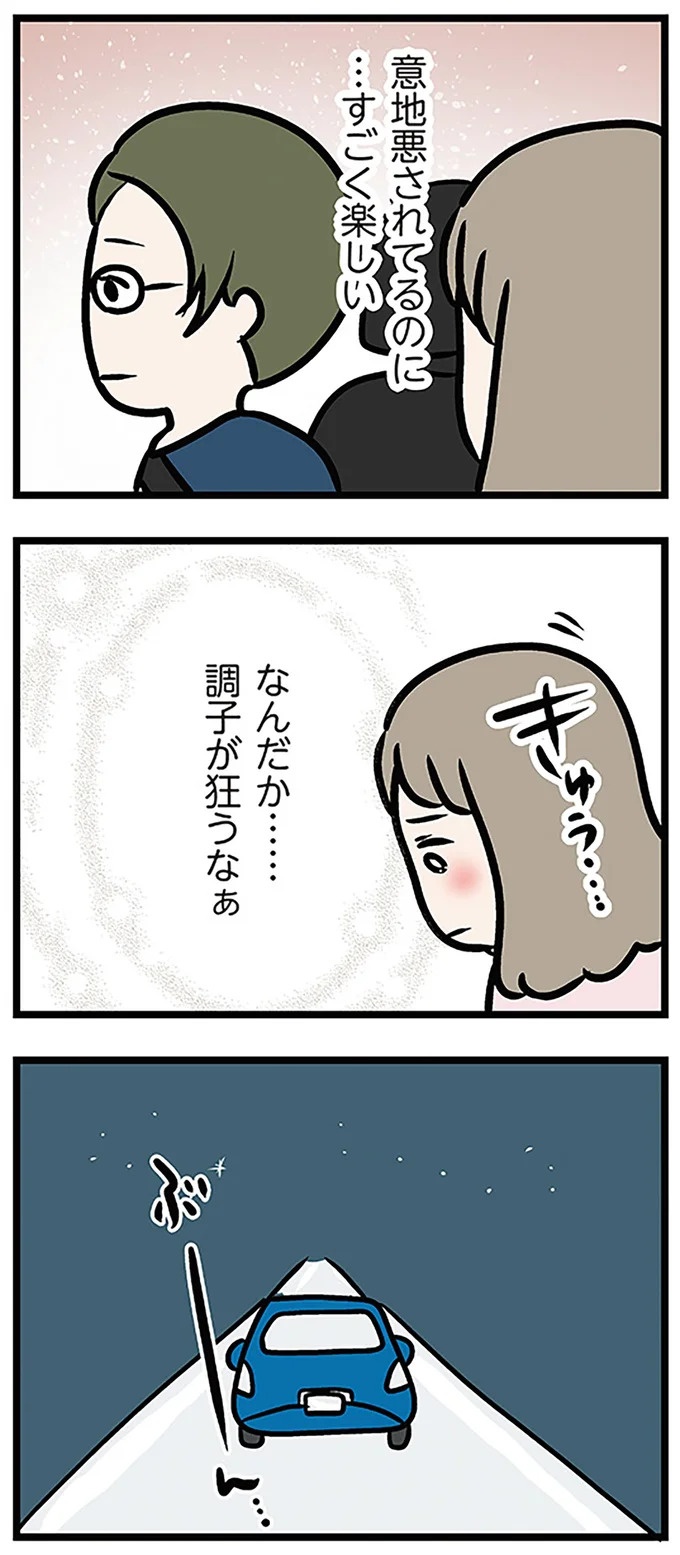 「もうイヤ！」夫はマザコン、義母は無神経。絶望し、家を飛び出した妻を迎えに来たのは...？／夫の弟を好きになりました（画像314/474枚目）