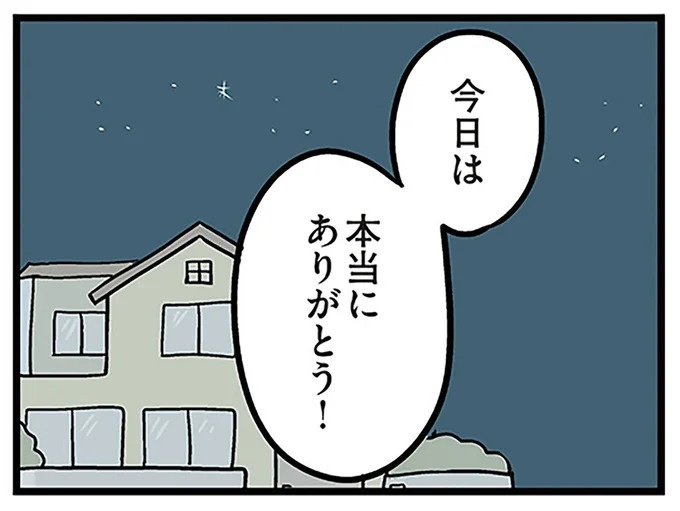 「もうイヤ！」夫はマザコン、義母は無神経。絶望し、家を飛び出した妻を迎えに来たのは...？／夫の弟を好きになりました（画像316/474枚目）