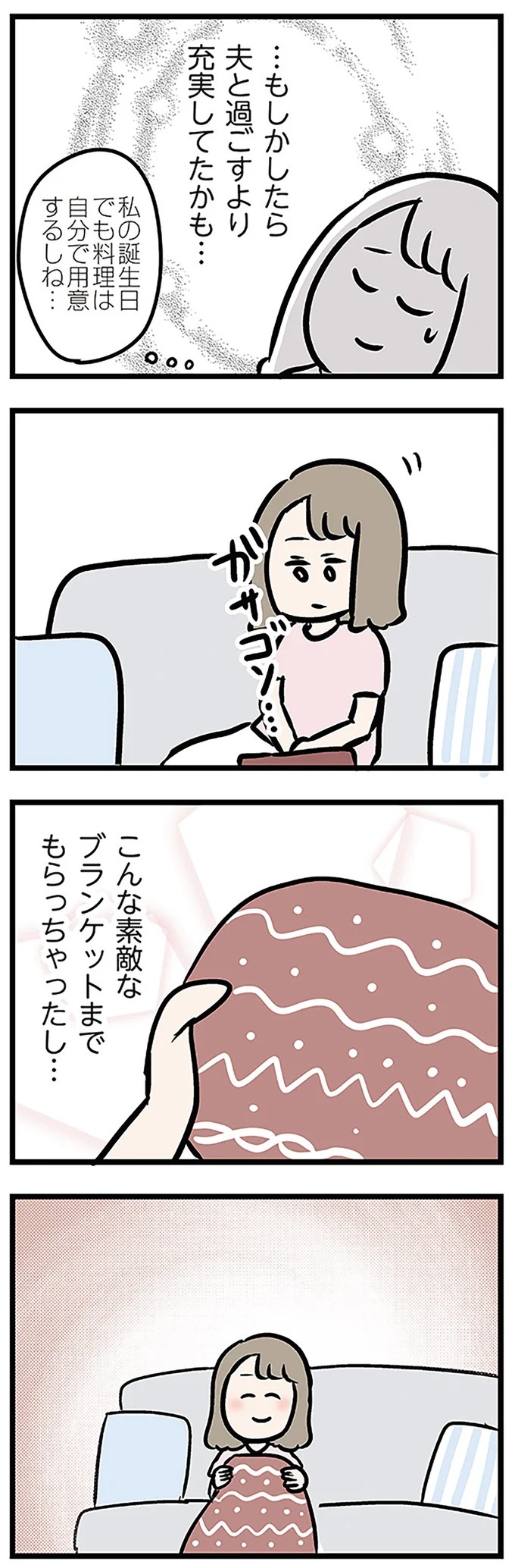 「もうイヤ！」夫はマザコン、義母は無神経。絶望し、家を飛び出した妻を迎えに来たのは...？／夫の弟を好きになりました（画像321/474枚目）