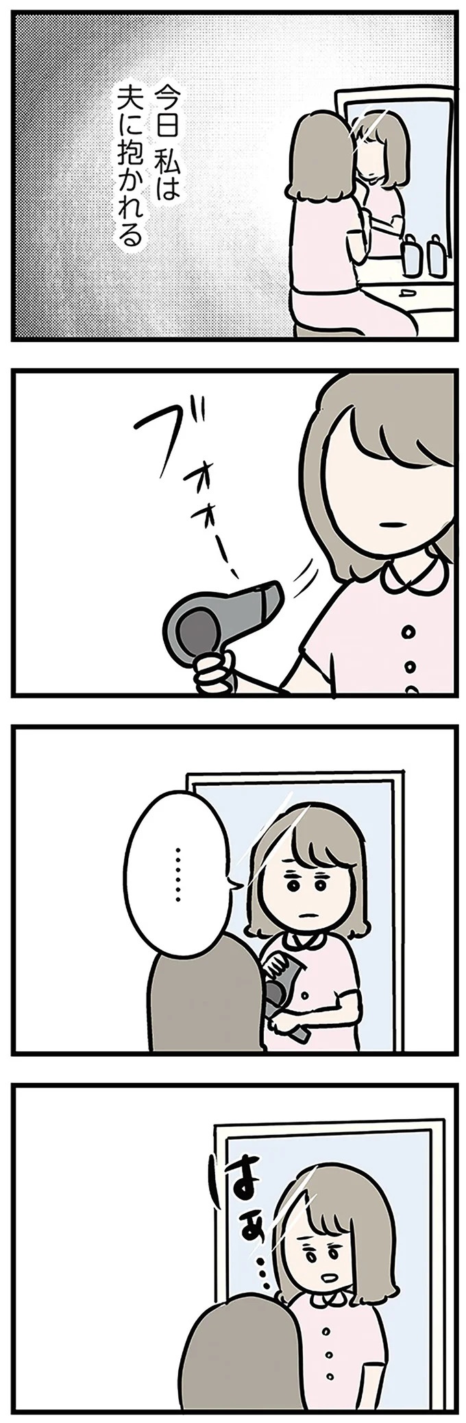 「もうイヤ！」夫はマザコン、義母は無神経。絶望し、家を飛び出した妻を迎えに来たのは...？／夫の弟を好きになりました（画像334/474枚目）
